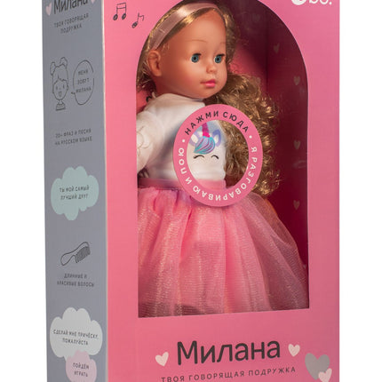 Bo. Interactive Doll "Milana" (Speaks Russian Language), 40 Cm