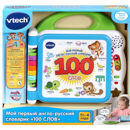 Educational Toy Learning Friends 100-Word Book in Russian