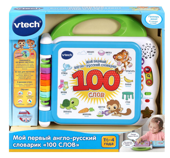 Educational Toy Learning Friends 100-Word Book in Russian